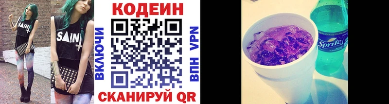 Кодеиновый сироп Lean напиток Lean (лин)  кракен ССЫЛКА  Будённовск 