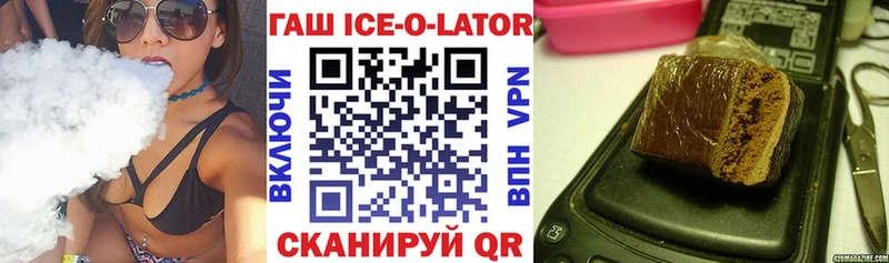 ГАШИШ ice o lator  гидра как войти  Будённовск 