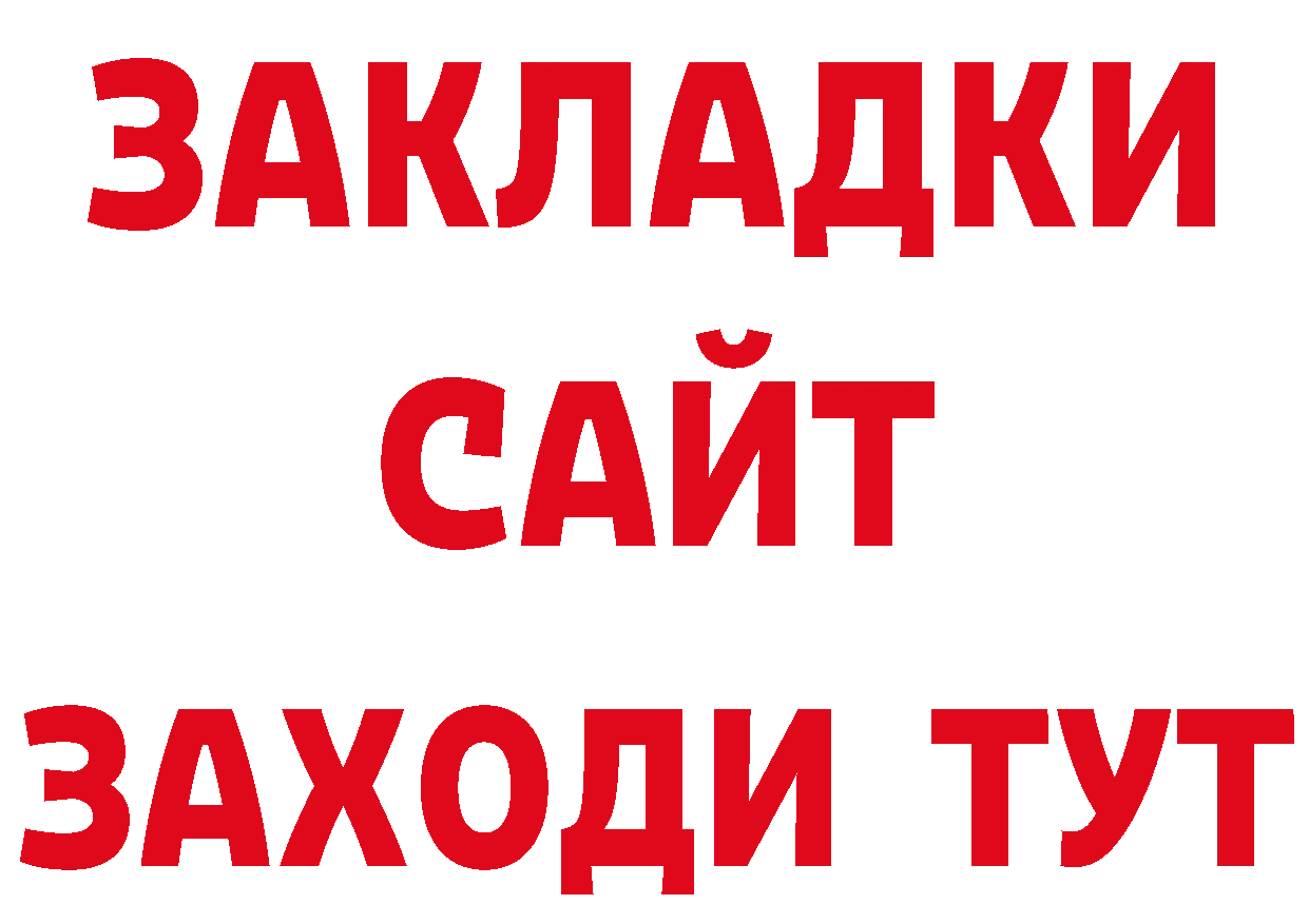 БУТИРАТ буратино зеркало площадка блэк спрут Будённовск