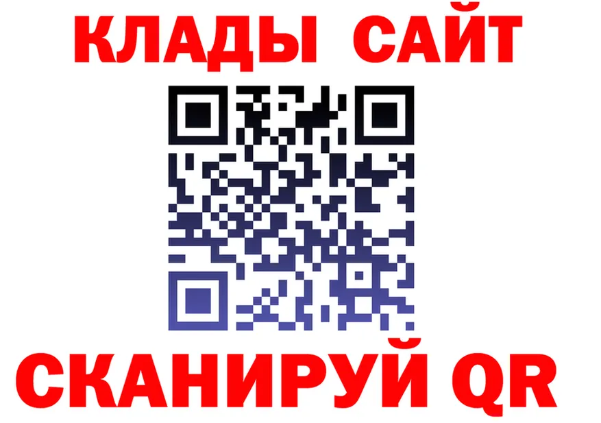 Как найти закладки? мориарти формула Будённовск