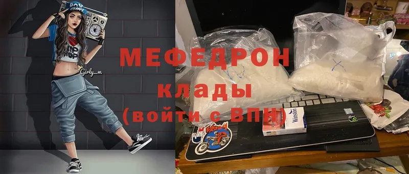 МЯУ-МЯУ mephedrone  Будённовск 